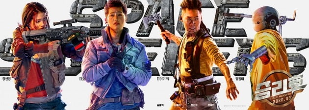 영화 '승리호' 스틸 / 사진제공=메리크리스마스