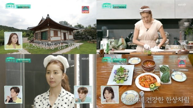 /사진=KBS 2TV '신상출시 편스토랑' 영상 캡처