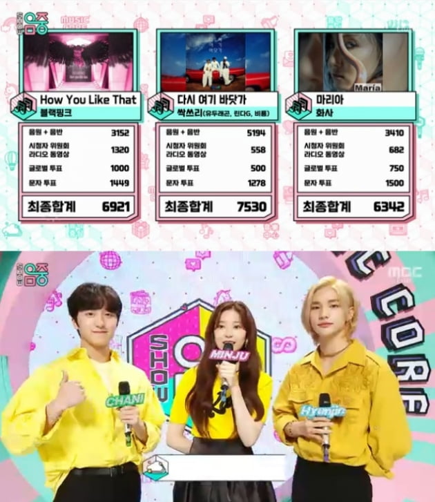 '쇼! 음악중심' / 사진 = MBC 영상 캡처