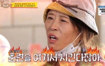 '당나귀 귀' 황석정, 양치승 표 음식참기 훈련에 "이건 놀리는거지"