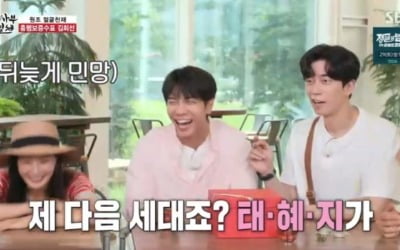 '집사부일체' 김희선, 태·혜·지 미모에 "내 다음 세대" 솔직매력