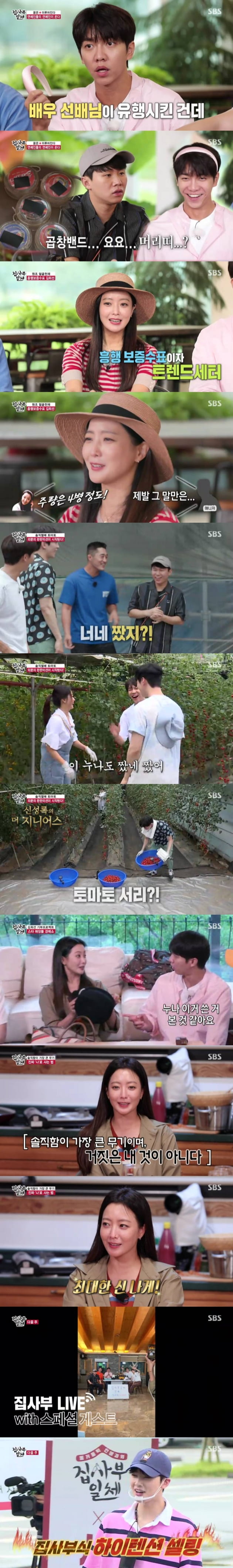 '집사부일체' 김희선 편/ 사진=SBS 제공