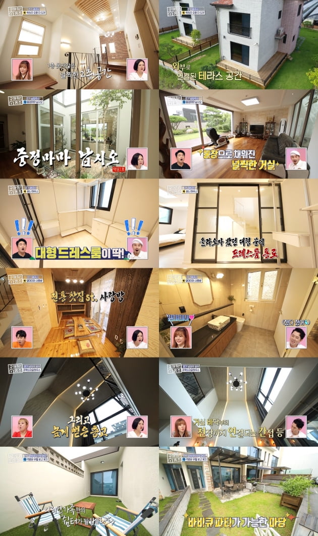 '구해줘 홈즈' / 사진= MBC 제공