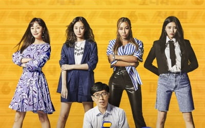 유재석, 제시·전소민 앞 무릎 굽히다…'식스센스' 메인 포스터 공개