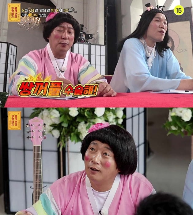'물어보살' 75회 예고/ 사진=KBS Joy 제공