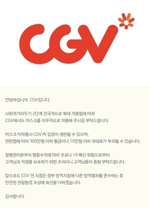CGV 로고 / 사진 = CGV 제공