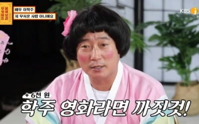 '물어보살' 이수근, 이학주에 "술 조심해, 관상에 술 있다"
