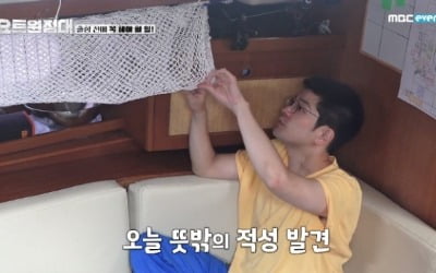 '요트원정대' 장기하, 그물망에 과일 색깔별로 정리 '꼼꼼하네'