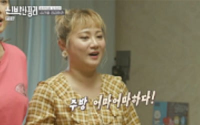 "기권이다"…'신박한 정리' 박나래, 역대급 맥시멈 라이프에 혼비백산
