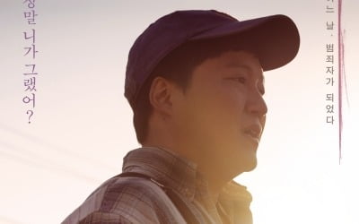'돌멩이' 김대명, 오늘(25일) '장예원의 씨네타운' 출연[공식]