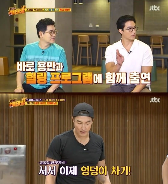 사진= JTBC '위대한 배태랑 '방송 화면.