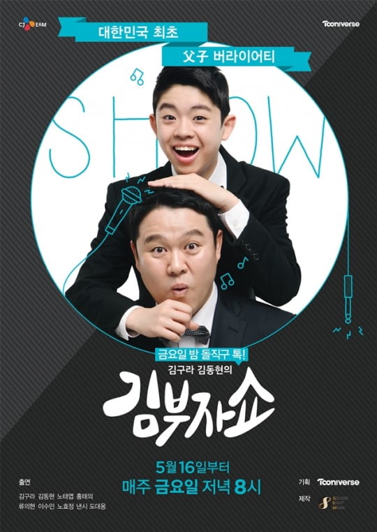 [스타탐구생활] '동현이 맞아?' MC 그리, '훈남으로 변신하기까지' (TEN컷)