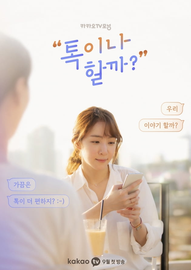 배우 박보영/ 사진=카카오M 제공