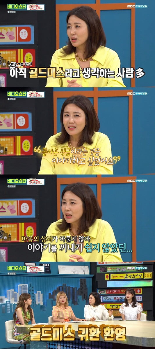 양정아 /사진=비디오스타