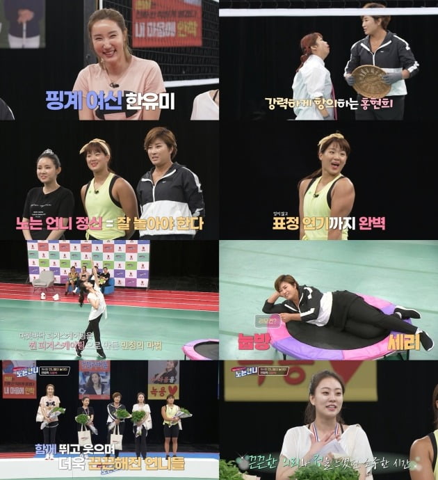 사진=티캐스트 E채널 '노는 언니' 영상 캡처