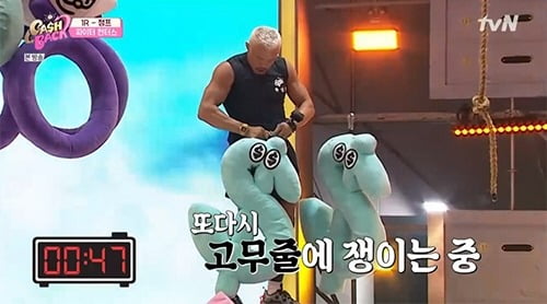 사진= tvN '캐시백' 방송 화면.