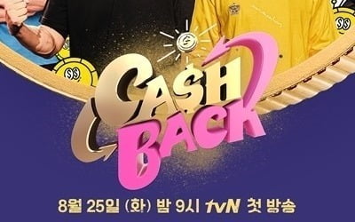 [직격 인터뷰] '캐시백' PD "나태주, 몸 사리지 않아 고마워…김요한, 많이 힘들어했다"