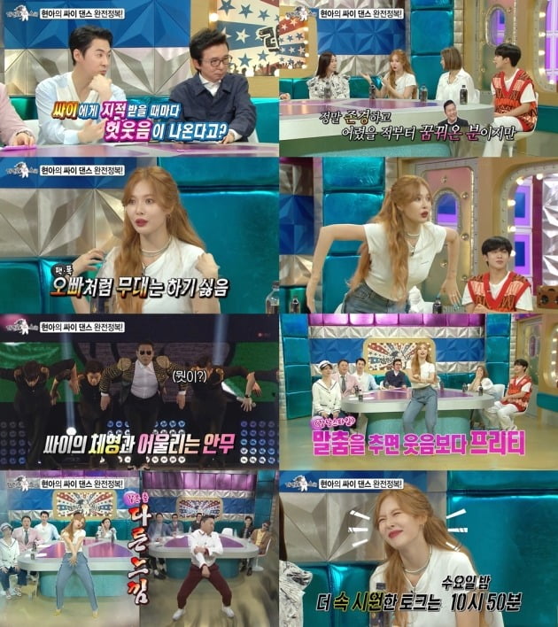 '라디오스타' 선공개 영상./사진제공=MBC