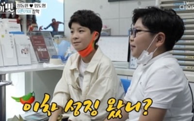 '아내의 맛' 측, 정동원 2차성징 방송 논란에 "제작 과정에 신중하겠다" [전문]