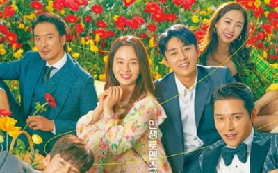 JTBC 측 "'우리, 사랑했을까' 오늘(26일) 결방, 뉴스특보 편성" [공식]