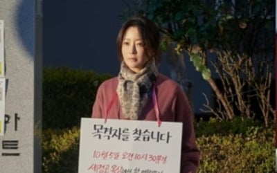 '앨리스' 김희선, 달걀세례 수모…1인2역 열연 예고