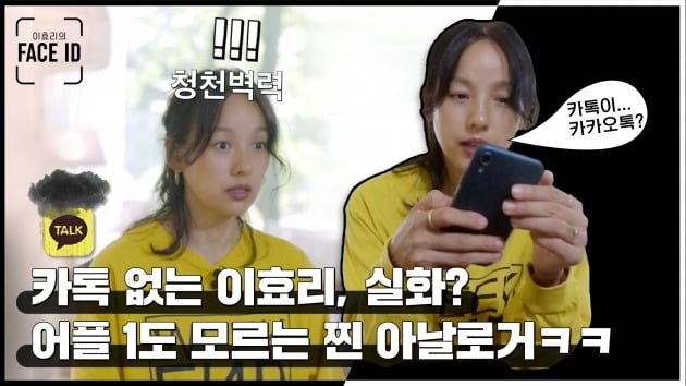 '페이스 아이디' 프롤로그 이미지./사진제공=카카오M