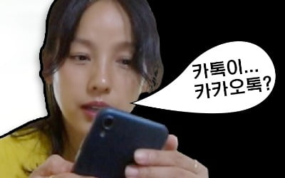 이효리 "카카오톡 없어, 단체로 이야기하면 싸운다"