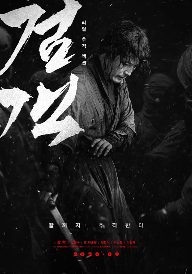 영화 '검객' 포스터 / 사진 = 오퍼스픽쳐스 제공