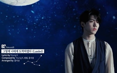이번에도 믿고 듣는다, DAY6 앨범 샘플러 공개