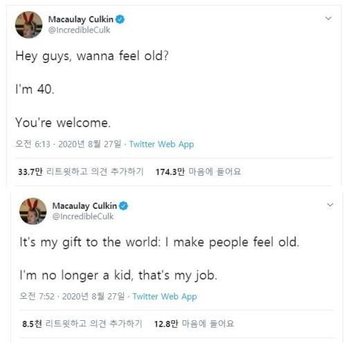 /사진=맥컬리 컬킨 트위터 캡처