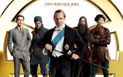 '킹스맨: 퍼스트 에이전트' 코로나19에 또…2021년 2월로 개봉 연기