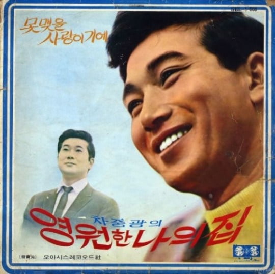 故 차중광 재킷 이미지