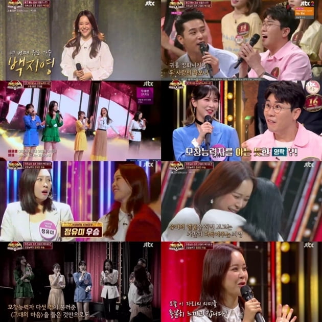 '히든싱어6' / 사진 = JTBC 영상 캡처