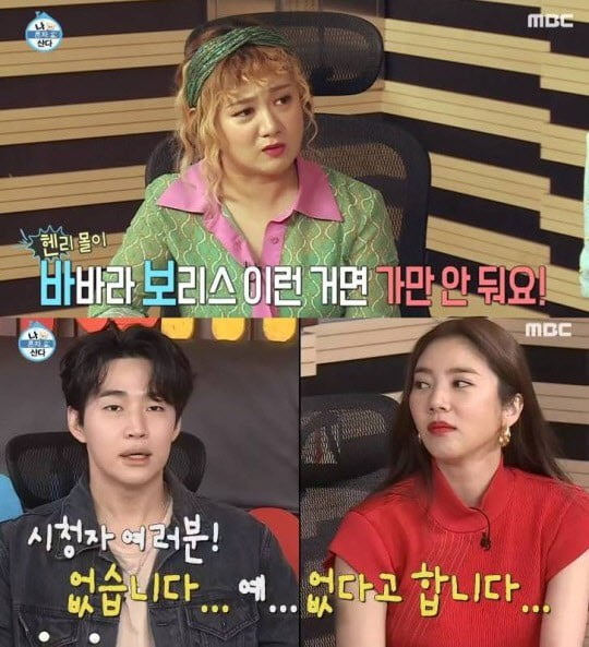 '바바라 보리스'가 누구야?…헨리가 무심코 던진 "바보"가 쏘아 올린 실검