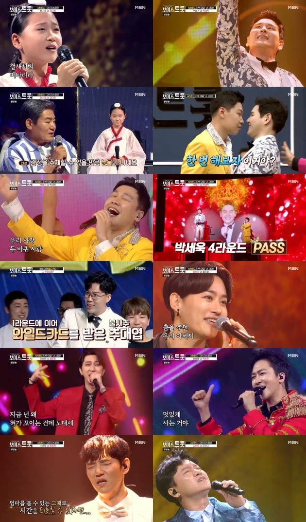 역시 트로트 치트키…'보이스트롯', MBN 역대 시청률 기록