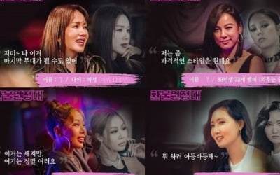 '놀면 뭐하니' 환불원정대 예명짓기 "천년? 만년?"