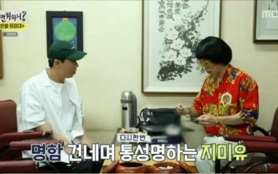 '놀면 뭐하니' 양세찬 "일본 우동학교 자격증있어" 독특 이력