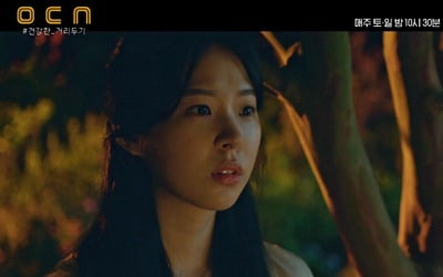 '미씽' 서은수, 결혼 앞두고 납치 당해…실종 사건의 포문 열었다