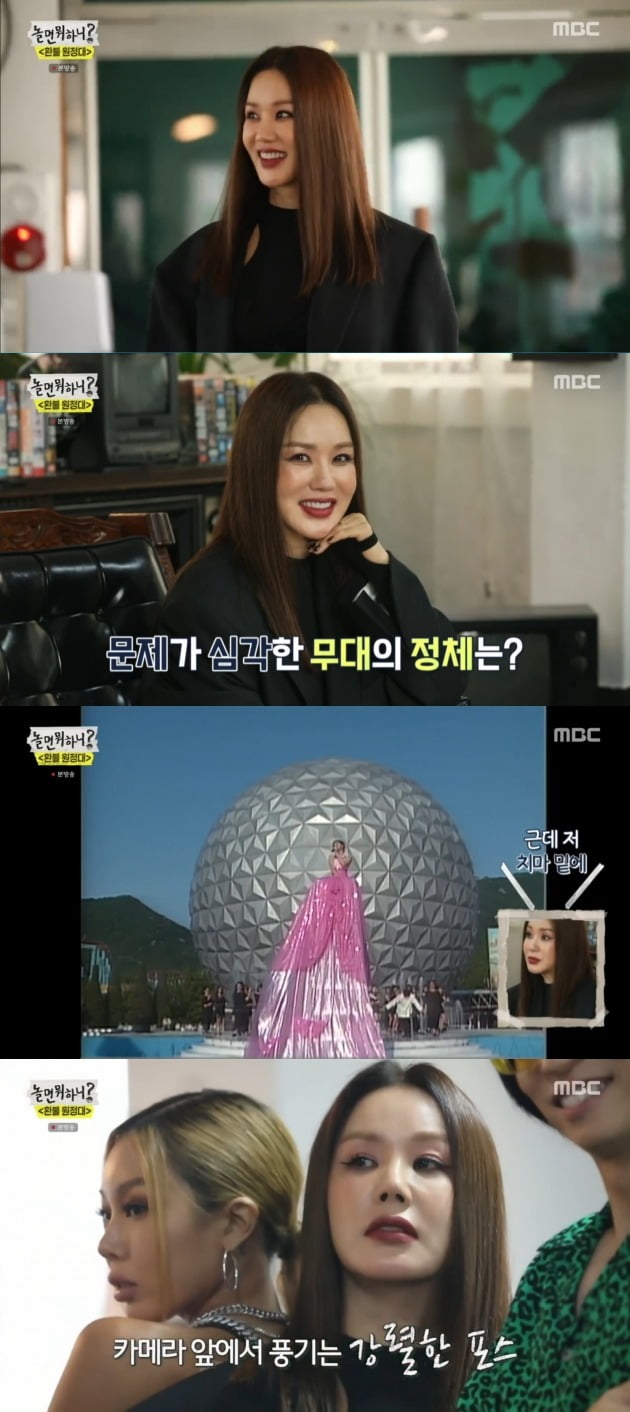/사진=MBC 예능 ‘놀면 뭐하니?’ 방송화면