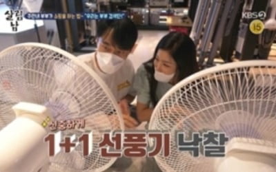 '살림남2' 윤주만 가족, 힘든 시간 이겨낸 끈끈한 가족애…최고 시청률