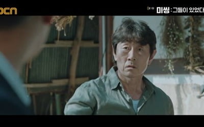 '미씽' 허준호, 첫 방부터 명품 열연…연기 장인의 귀환