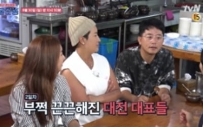 '서울촌놈' 박세리X김준호X한다감, 노잼벗은 '대전' 토박이