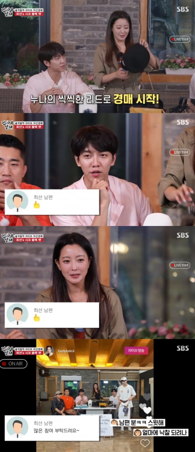 '집사부일체' / 사진 = SBS 영상 캡처