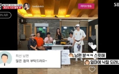 '집사부일체' 김희선 남편, 경매 깜짝 등장 "잘 부탁드려요"
