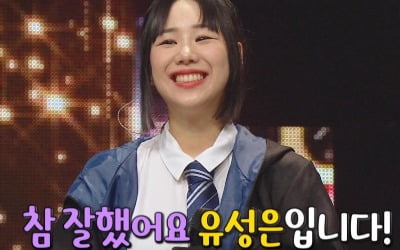 '복면가왕', 참 잘했어요=유성은이었다…장미여사, 6연승 '파죽지세'