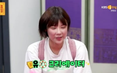 '물어보살' 유튜버 덕자 "어눌한 발음에 바보로 봐, 5억원 벌어 사기당해"