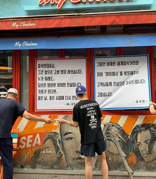 /사진=홍석천 인스타그램