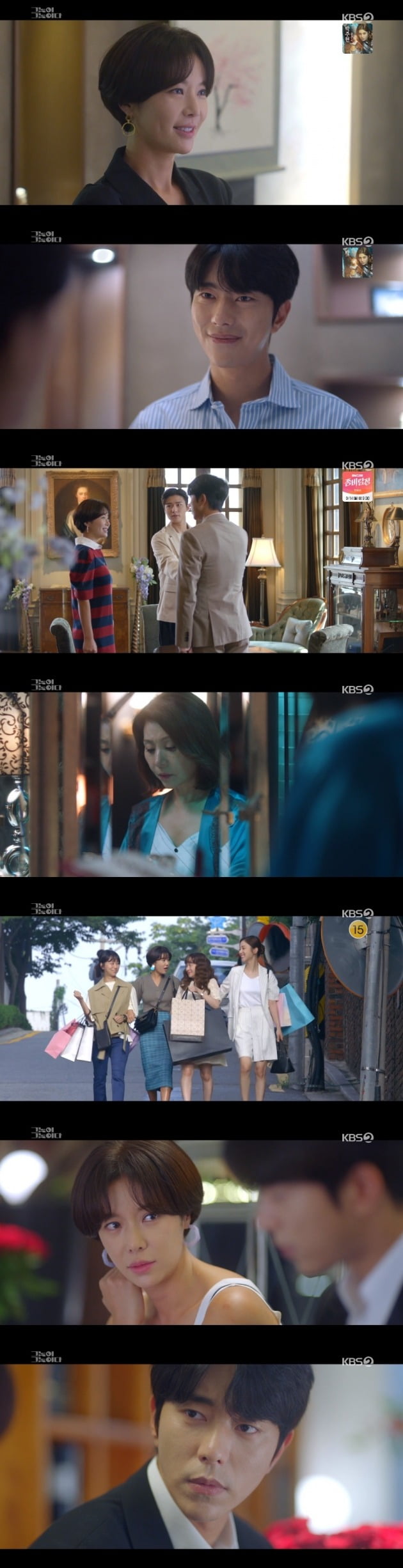 사진=KBS '그놈이 그놈이다' 방송 화면.
