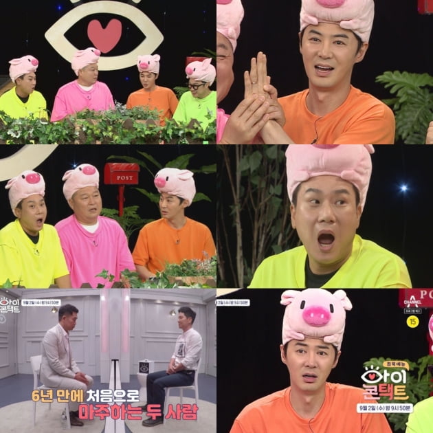 '아이콘택트' 예고/ 사진=채널A 제공