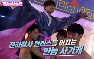 황치열X문수인, '캐시백' 新 헌터스 팀장으로 출격…"목표는 우승"
